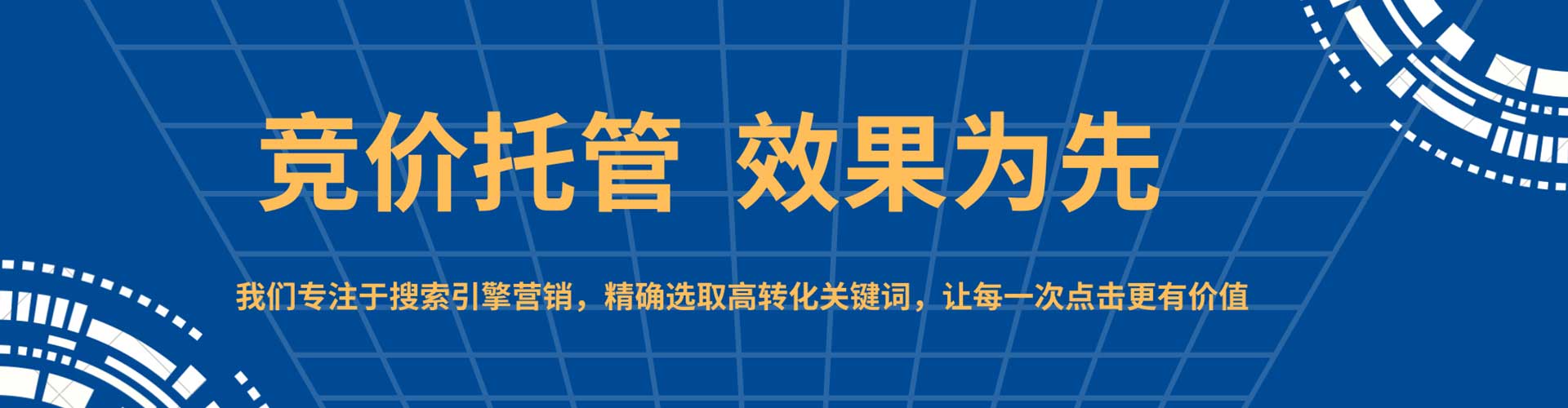 伊川百度推广托管